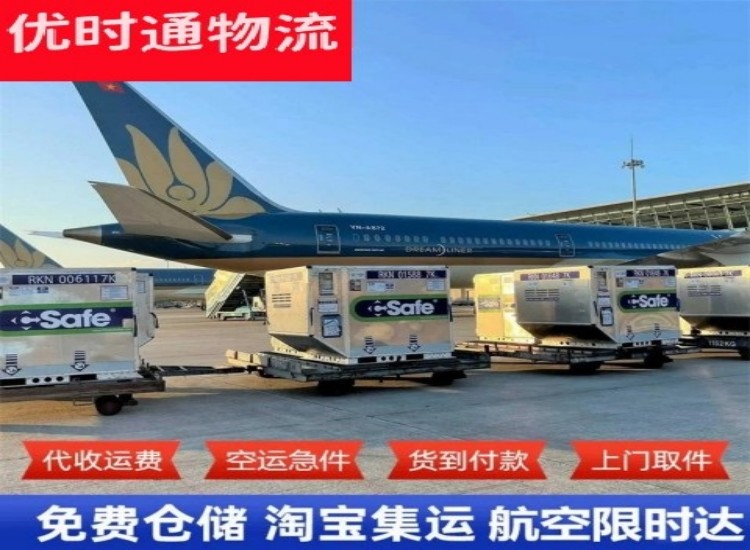 大悟到加拿大物流专线-大悟到加拿大空运公司